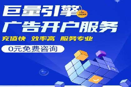 百度SEM竞价案例：如何实现低成本高回报？